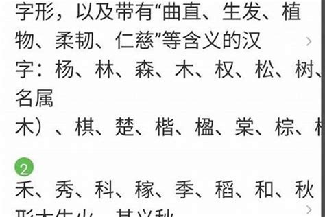 5劃的字屬木|五行属木的字5画